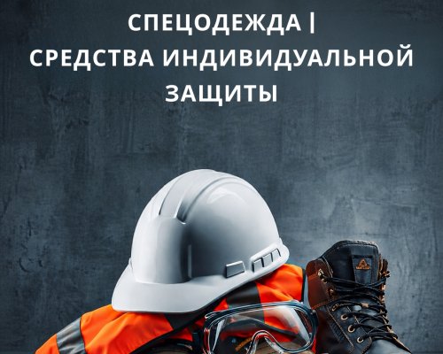 SAFETY WORKWEAR AND PERSONAL PROTECTIVE EQUIPMENT &ndash; SAFE LINE